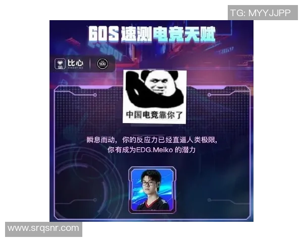 EDG战队如何通过转换打法实现战术升级与团队协作的深度解析