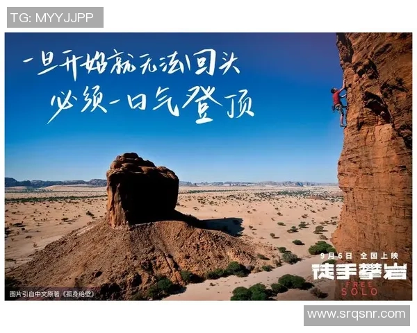 吴静专访：从初学者到顶尖攀岩者的心路历程与成长故事