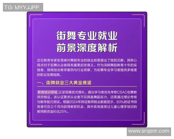 南京街舞队状态对比深度解析与发展趋势探讨