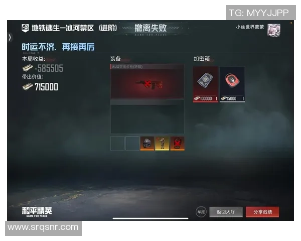 和平精英分析：WE战队中路突破的成功与不足之处探讨